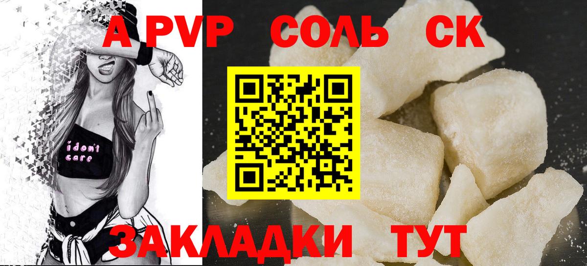 Alpha-PVP СК КРИС Красноармейск