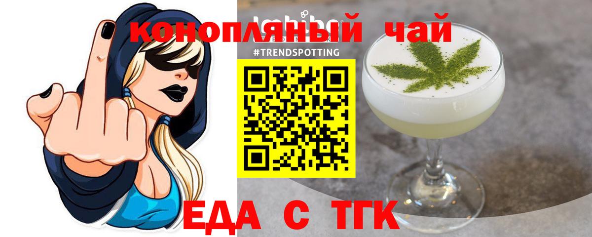 Canna-Cookies конопля  Вход с VPN  Красноармейск 