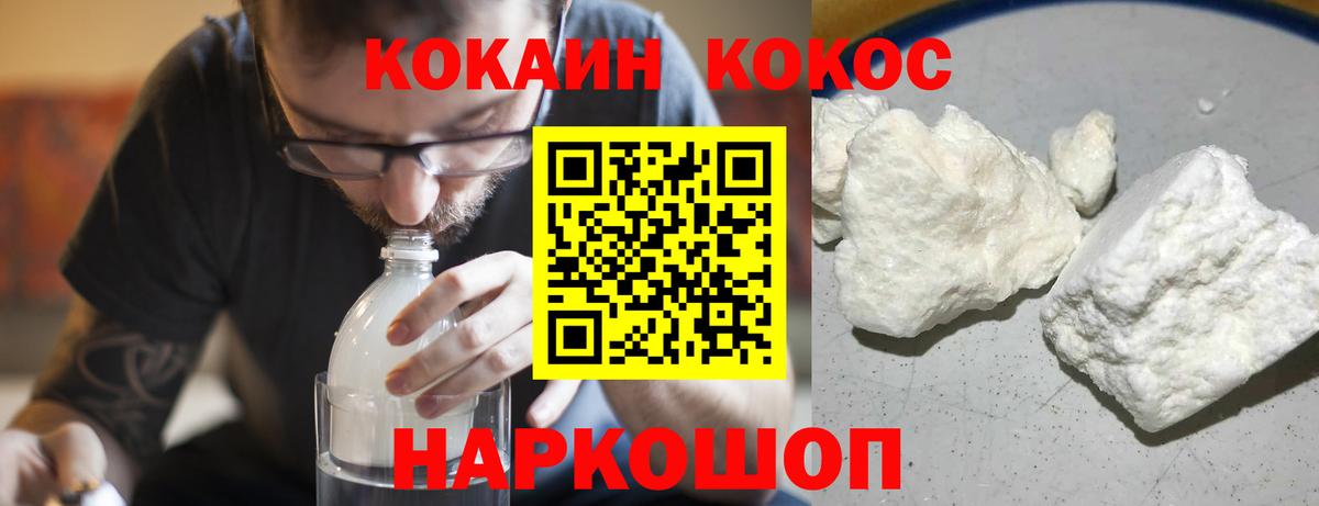 Красноармейск  Cocaine 99%  Вход с VPN 