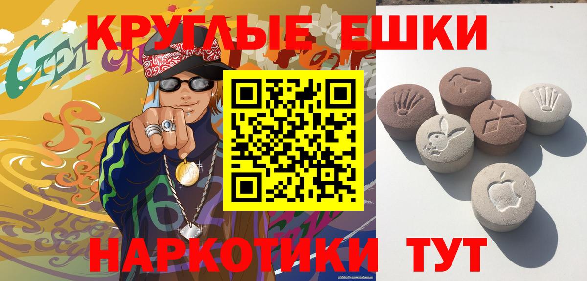 Ecstasy  ЭКСТАЗИ 99%  ЭКСТАЗИ ешки  Вход с VPN  Красноармейск 