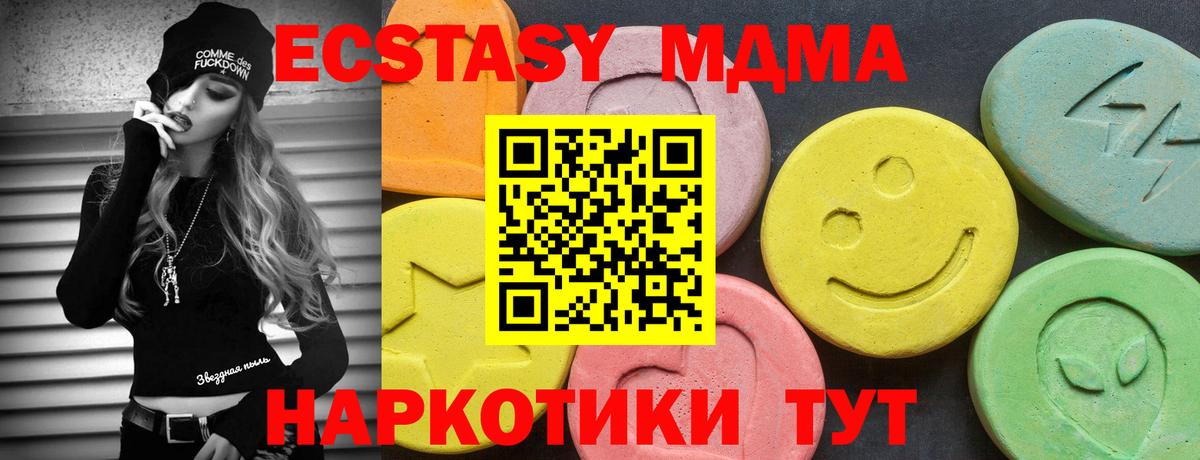 Ecstasy mix Красноармейск