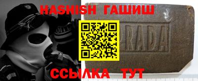 синтетический гашиш Конаково