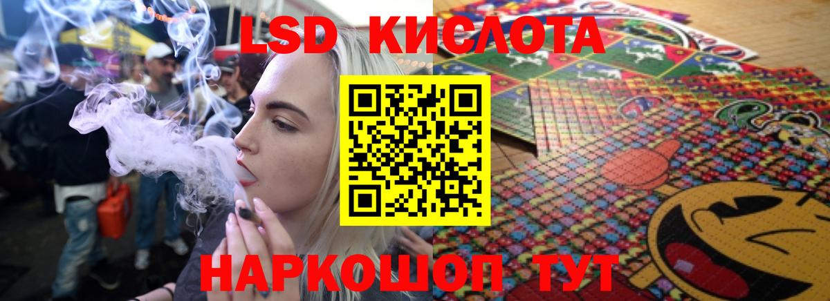 ЛСД экстази кислота Красноармейск