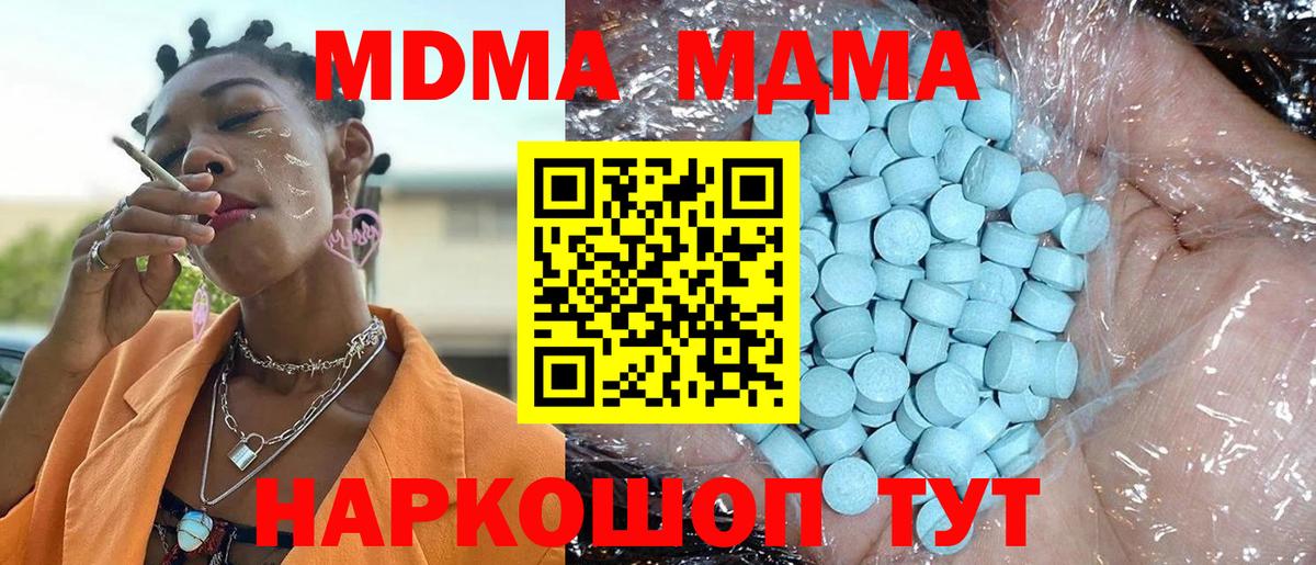 Красноармейск  МДМА crystal  MDMA Molly  MDMA  Вход с VPN 