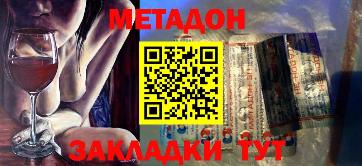 гидра как зайти  Вход с VPN  Красноармейск  Метадон VHQ  Метадон VHQ 