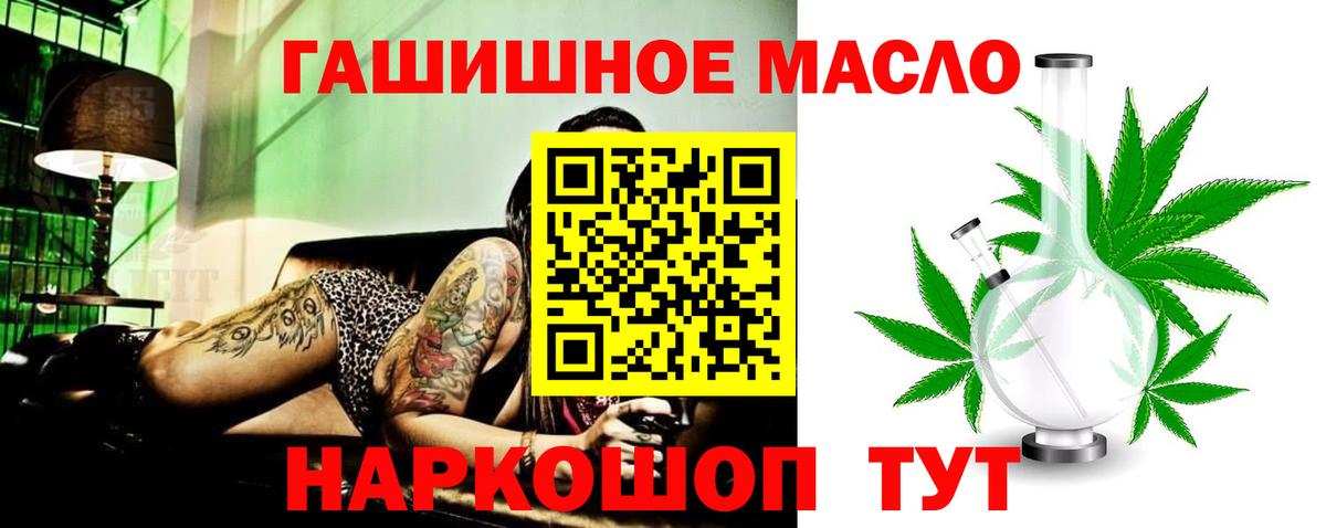 Красноармейск  даркнет сайт  Вход с VPN  Дистиллят ТГК гашишное масло 
