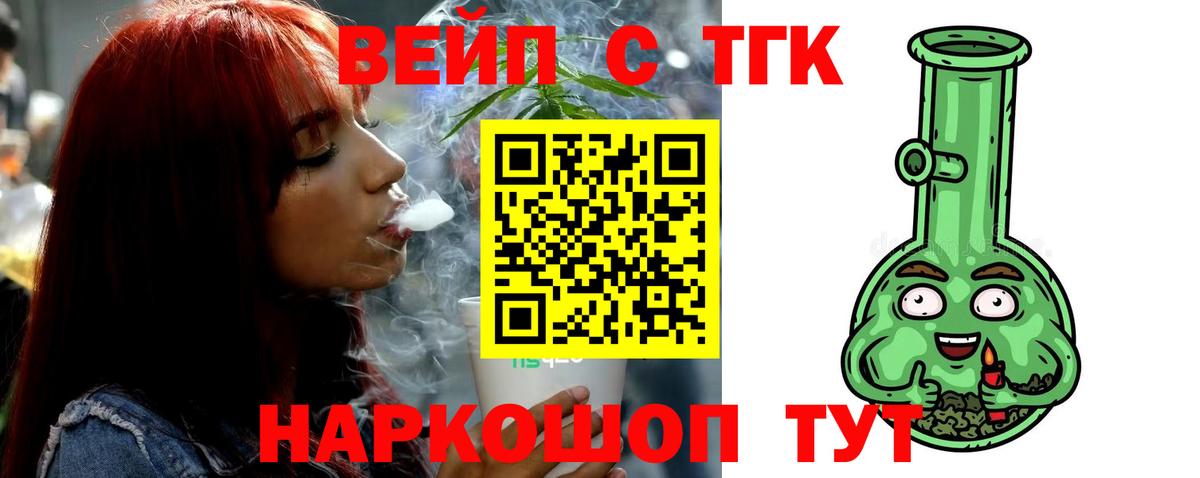 ТГК гашишное масло Красноармейск